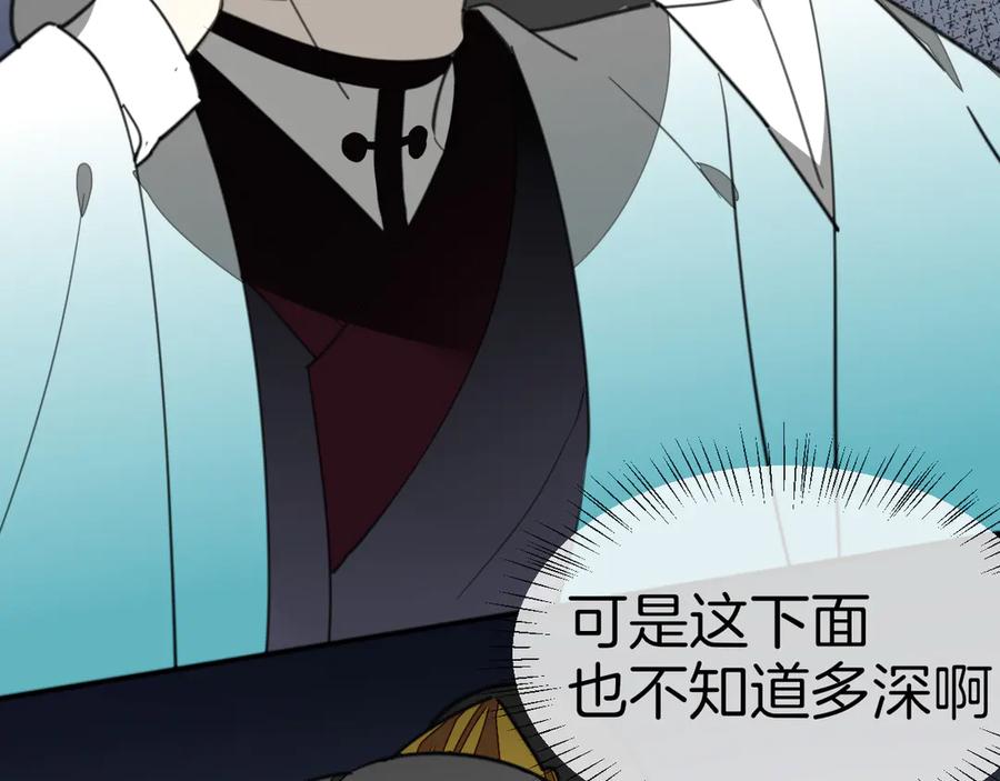 第59话隼-别动！自己人-黑圈+白点（第5张）
