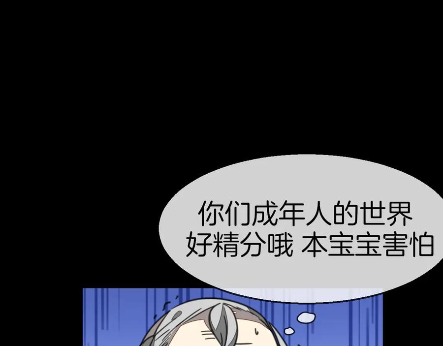 第59话隼-别动！自己人-黑圈+白点（第10张）