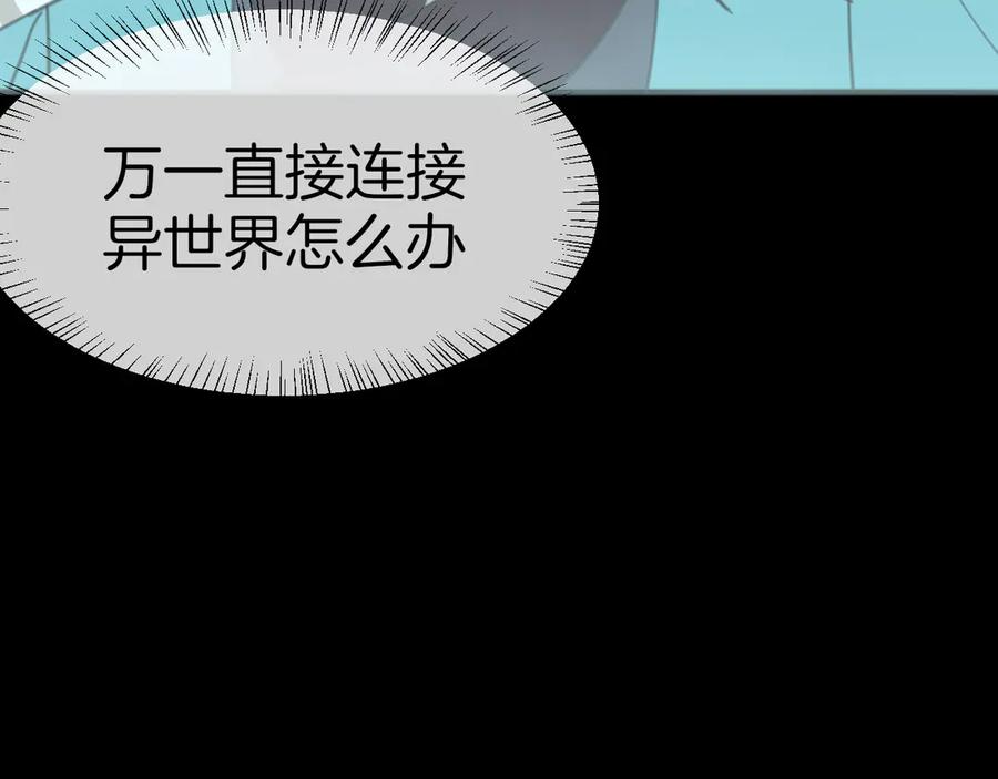 第59话隼-别动！自己人-黑圈+白点（第7张）