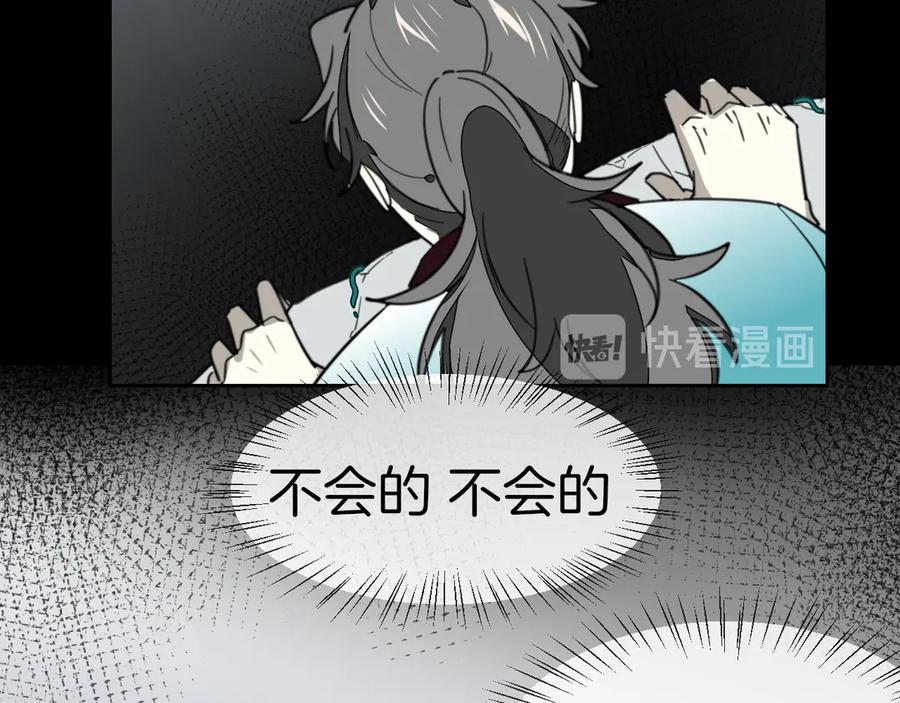 第59话隼-别动！自己人-黑圈+白点（第3张）