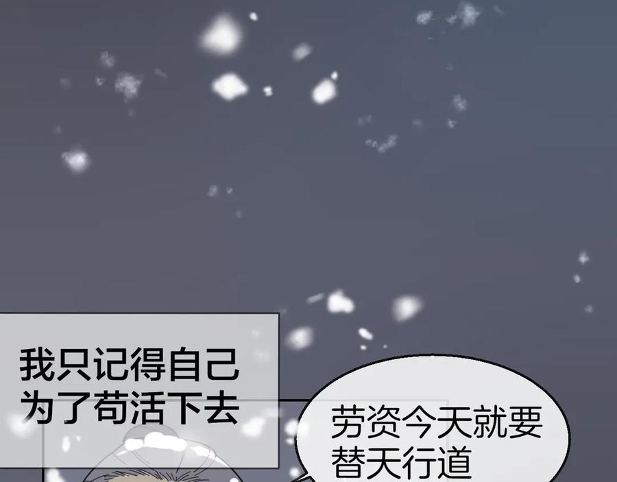 第60话隼的白月光-别动！自己人-黑圈+白点（第10张）