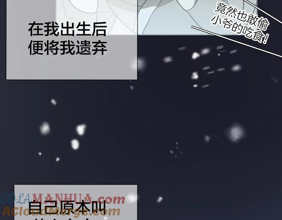 第60话隼的白月光-别动！自己人-黑圈+白点（第8张）
