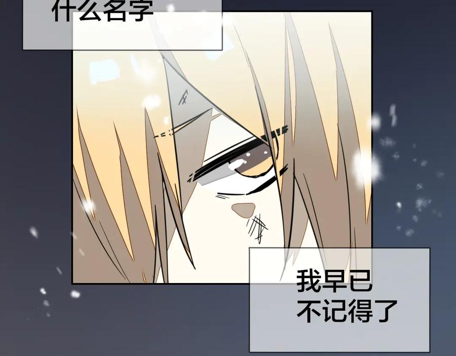 第60话隼的白月光-别动！自己人-黑圈+白点（第9张）