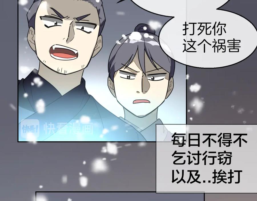 第60话隼的白月光-别动！自己人-黑圈+白点（第11张）