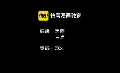 第60话隼的白月光-别动！自己人-黑圈+白点（第1张）