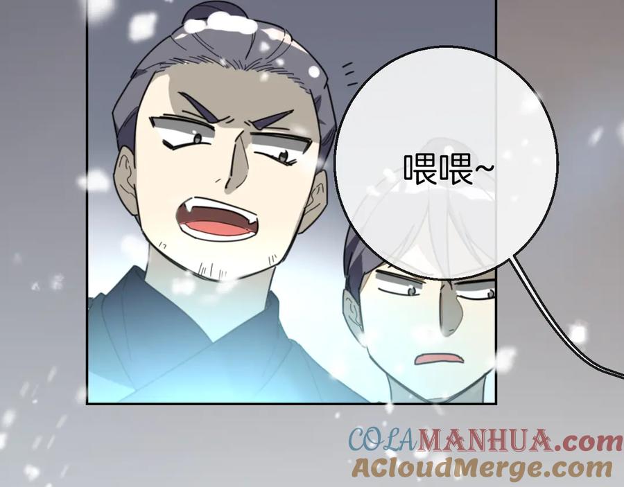 第60话隼的白月光-别动！自己人-黑圈+白点（第12张）