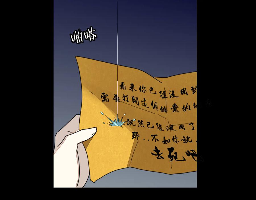 第61话际遇-别动！自己人-黑圈+白点（第5张）