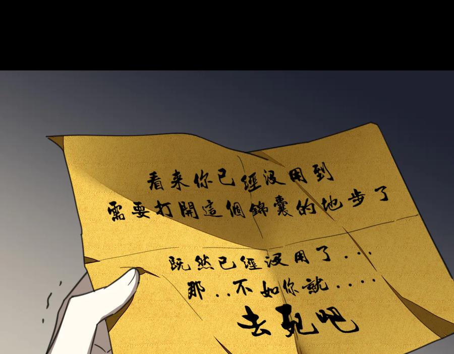 第61话际遇-别动！自己人-黑圈+白点（第2张）