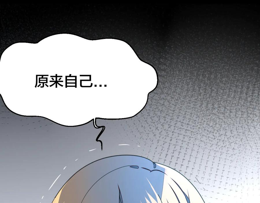 第61话际遇-别动！自己人-黑圈+白点（第7张）