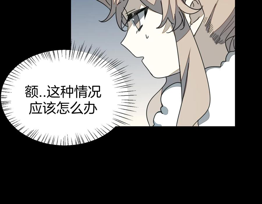 第62话贴贴-别动！自己人-黑圈+白点（第11张）
