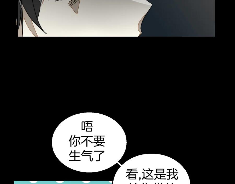 第62话贴贴-别动！自己人-黑圈+白点（第6张）