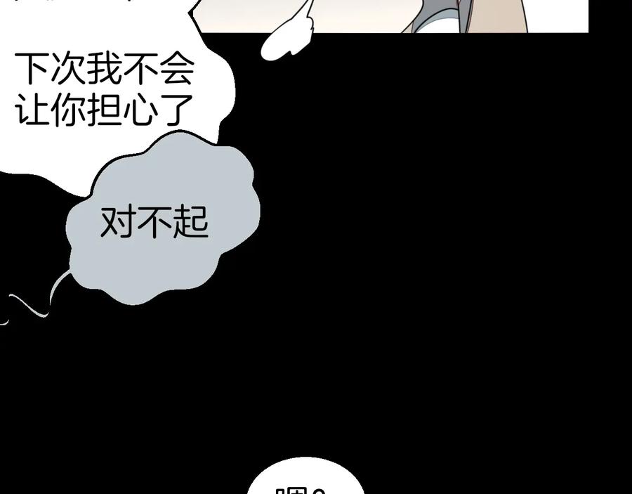 第62话贴贴-别动！自己人-黑圈+白点（第13张）