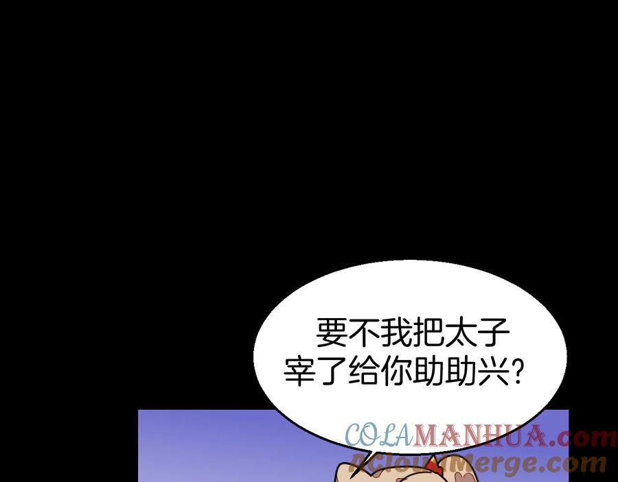 第62话贴贴-别动！自己人-黑圈+白点（第8张）