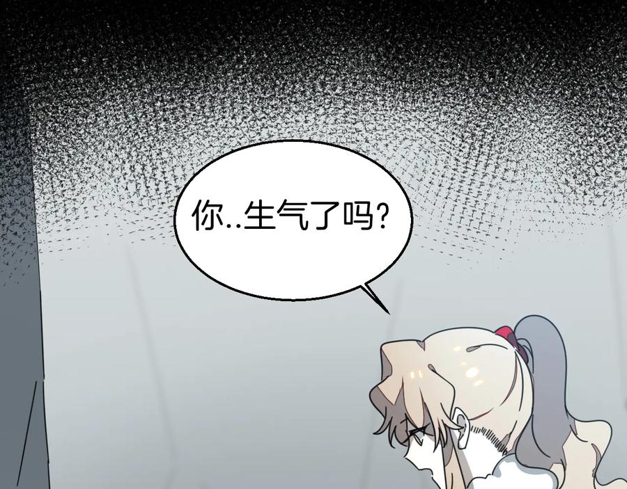 第62话贴贴-别动！自己人-黑圈+白点（第2张）