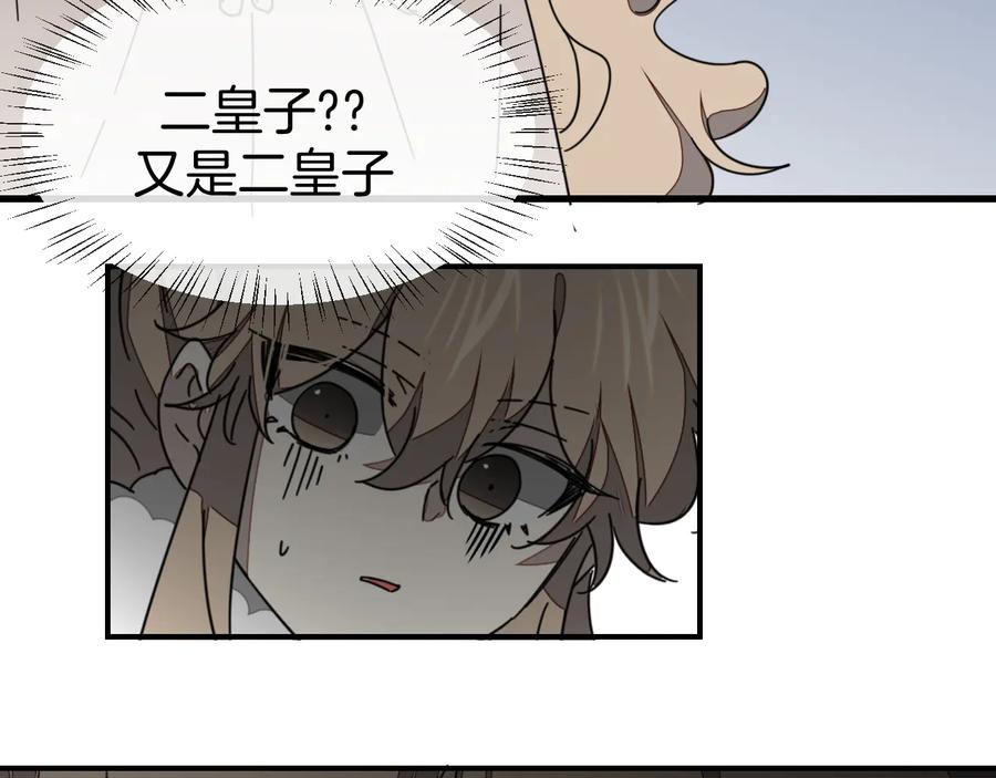 第63话同一日生辰-别动！自己人-黑圈+白点（第17张）