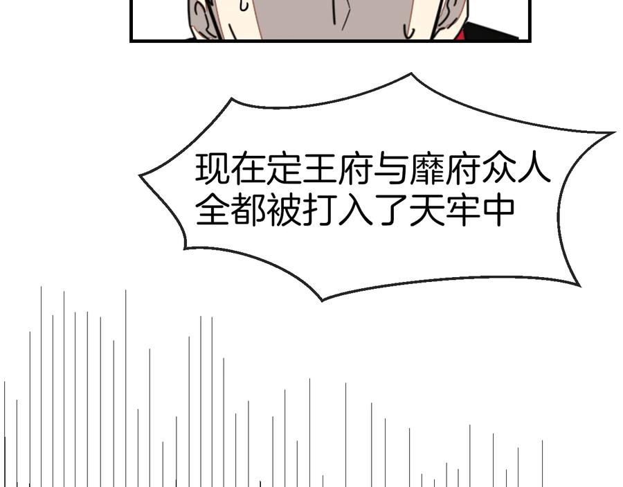 第63话同一日生辰-别动！自己人-黑圈+白点（第13张）
