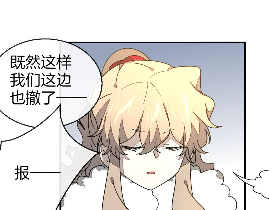 第63话同一日生辰-别动！自己人-黑圈+白点（第8张）