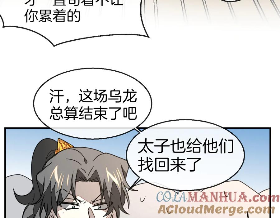 第63话同一日生辰-别动！自己人-黑圈+白点（第6张）