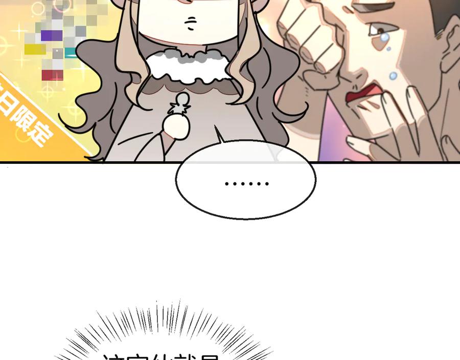 第64话生日礼物-别动！自己人-黑圈+白点（第5张）