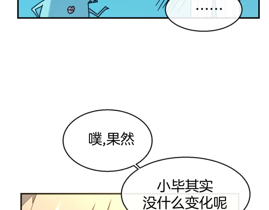 第64话生日礼物-别动！自己人-黑圈+白点（第14张）