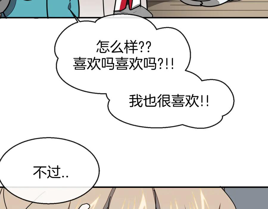第64话生日礼物-别动！自己人-黑圈+白点（第7张）