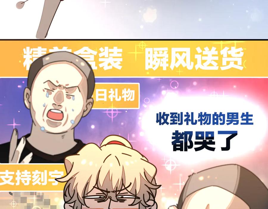 第64话生日礼物-别动！自己人-黑圈+白点（第4张）