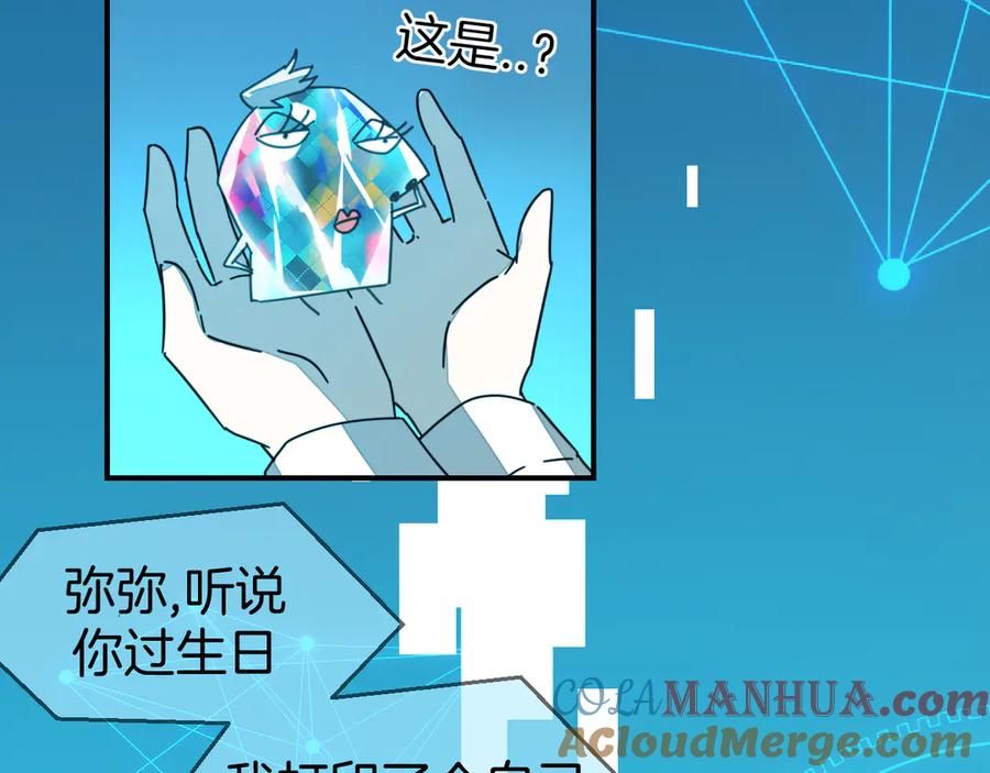 第64话生日礼物-别动！自己人-黑圈+白点（第9张）