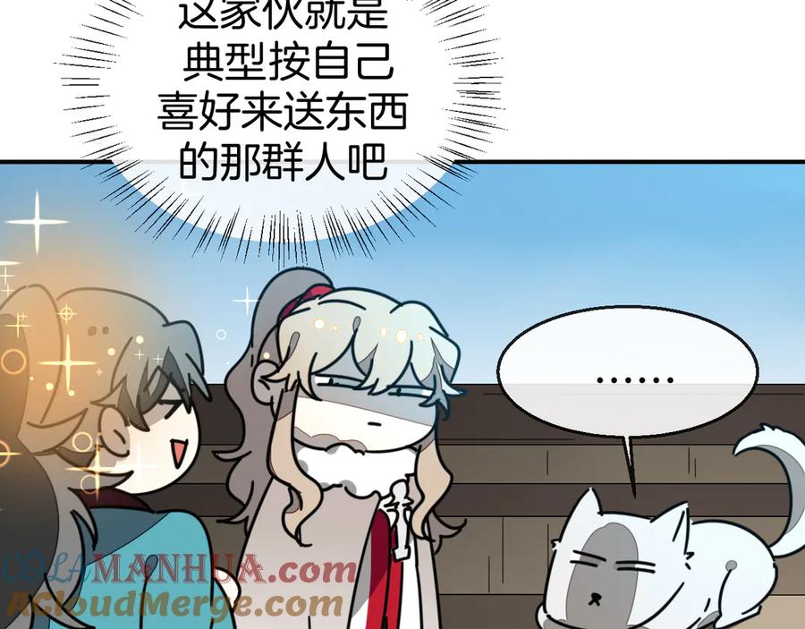 第64话生日礼物-别动！自己人-黑圈+白点（第6张）