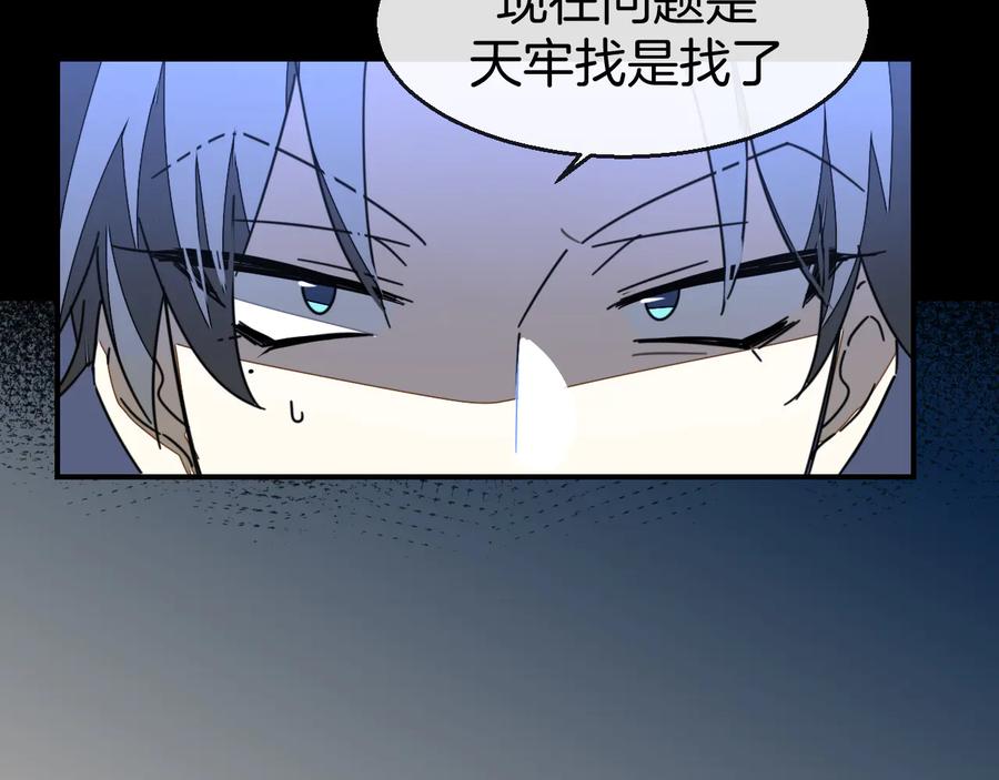 第65话劫狱咯!-别动！自己人-黑圈+白点（第17张）