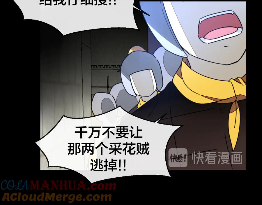 第65话劫狱咯!-别动！自己人-黑圈+白点（第4张）