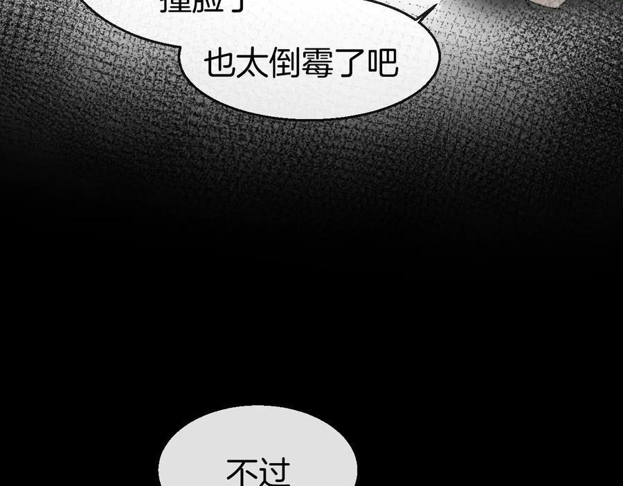 第65话劫狱咯!-别动！自己人-黑圈+白点（第10张）