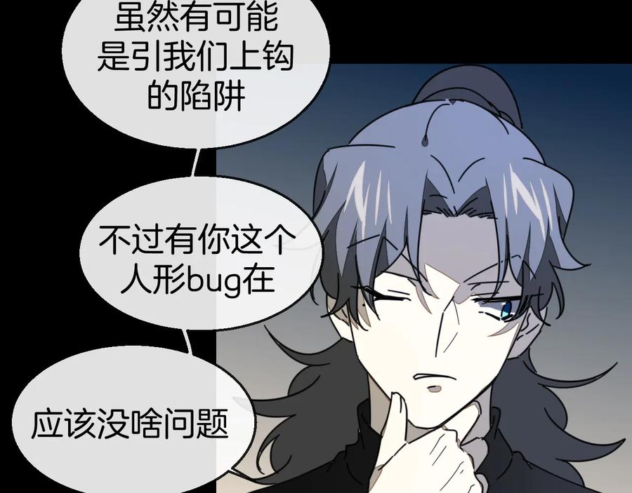 第65话劫狱咯!-别动！自己人-黑圈+白点（第15张）