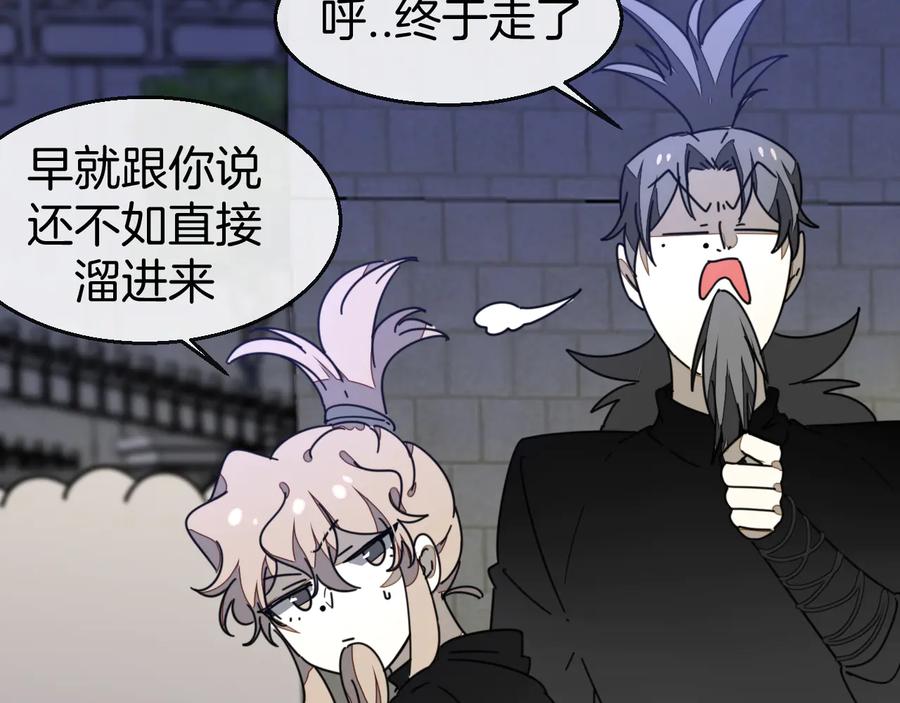 第65话劫狱咯!-别动！自己人-黑圈+白点（第7张）