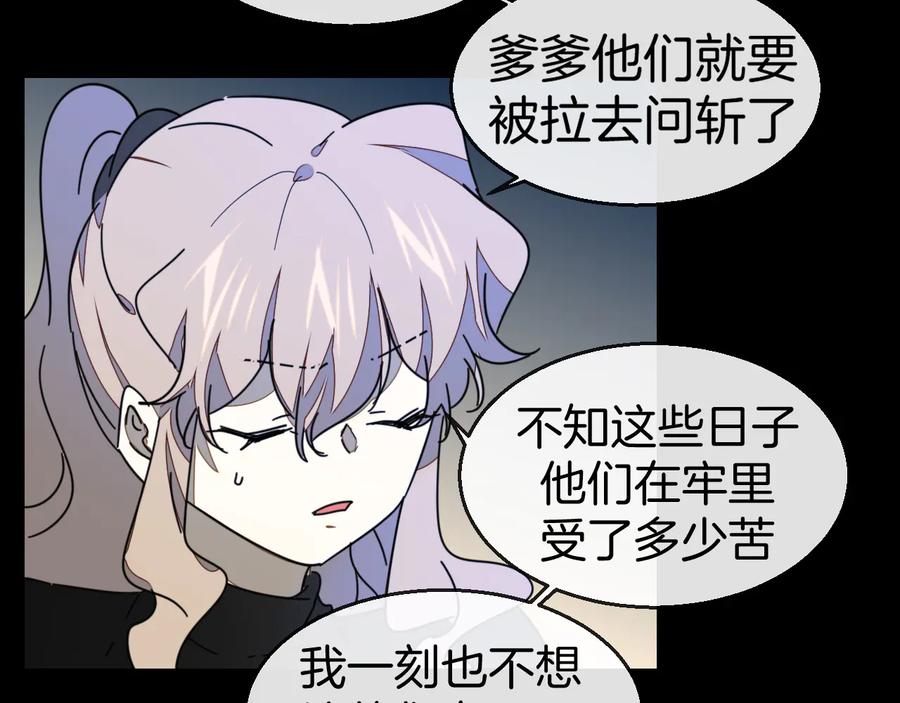 第65话劫狱咯!-别动！自己人-黑圈+白点（第13张）