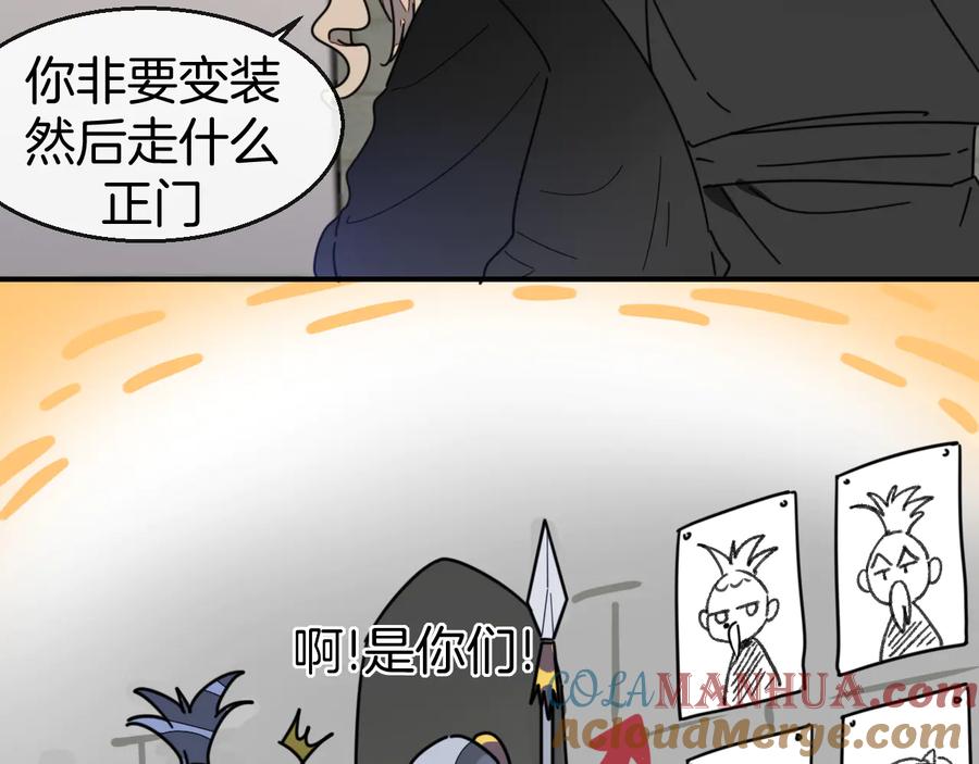 第65话劫狱咯!-别动！自己人-黑圈+白点（第8张）