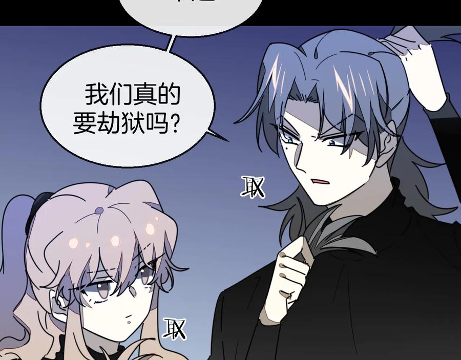 第65话劫狱咯!-别动！自己人-黑圈+白点（第11张）
