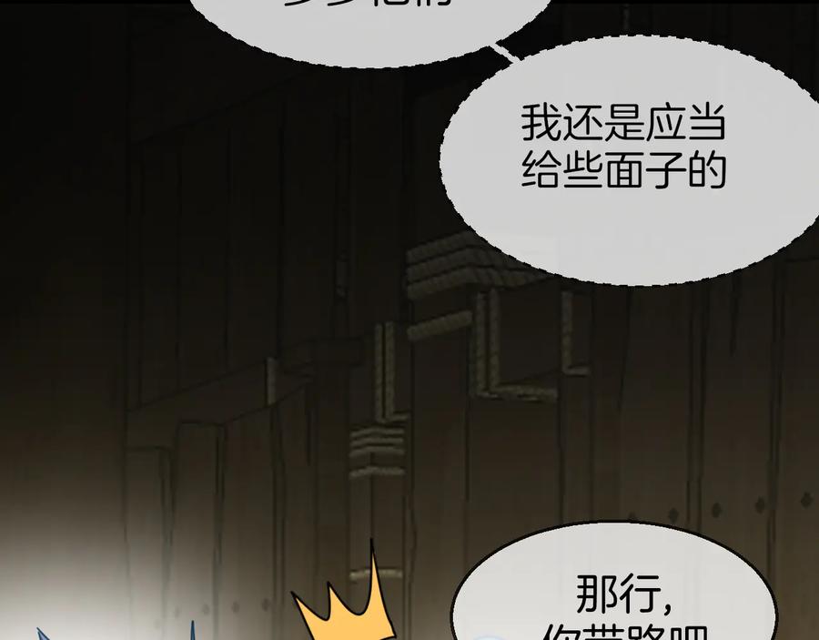第66话二皇子的选择-别动！自己人-黑圈+白点（第9张）