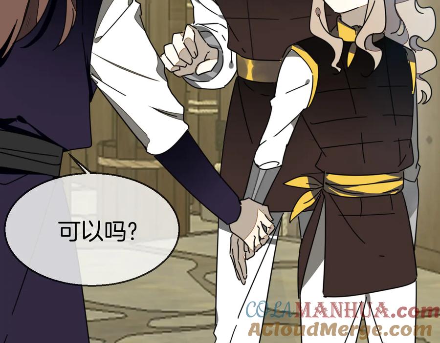 第66话二皇子的选择-别动！自己人-黑圈+白点（第4张）