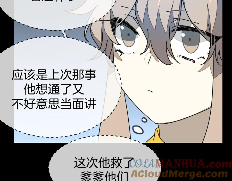 第66话二皇子的选择-别动！自己人-黑圈+白点（第8张）