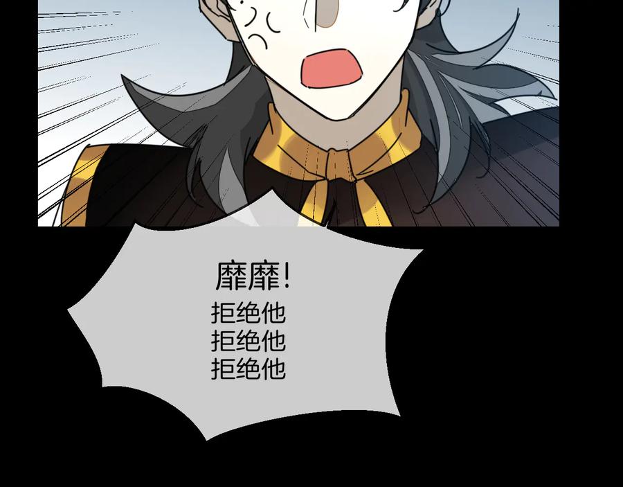第66话二皇子的选择-别动！自己人-黑圈+白点（第6张）