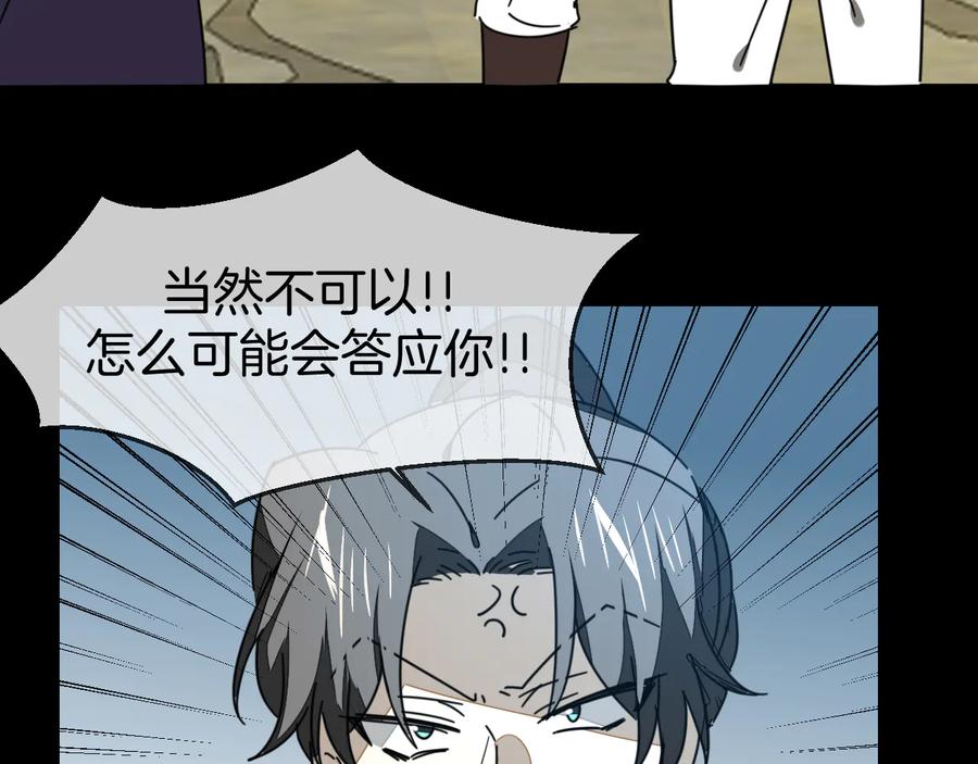 第66话二皇子的选择-别动！自己人-黑圈+白点（第5张）