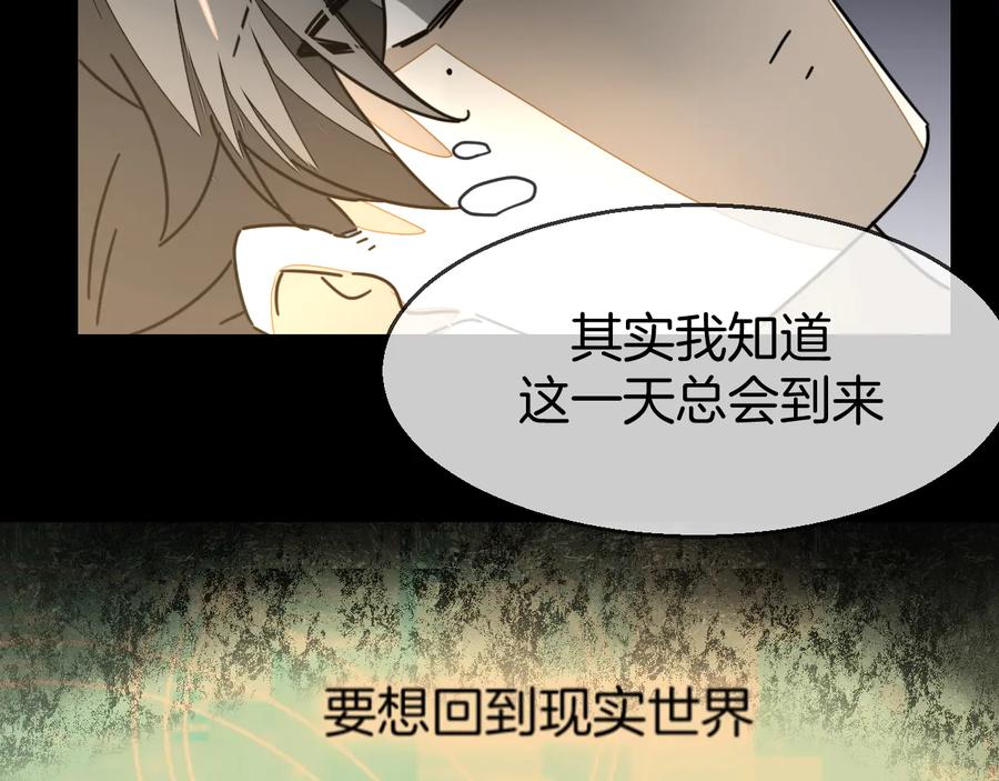 第67话亲亲-别动！自己人-黑圈+白点（第11张）
