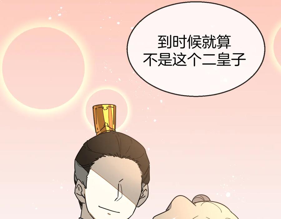 第67话亲亲-别动！自己人-黑圈+白点（第15张）