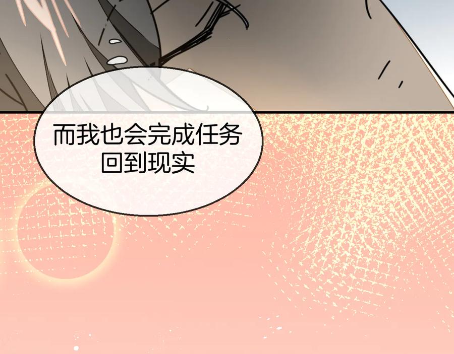 第67话亲亲-别动！自己人-黑圈+白点（第14张）