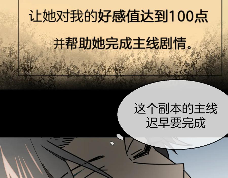 第67话亲亲-别动！自己人-黑圈+白点（第13张）