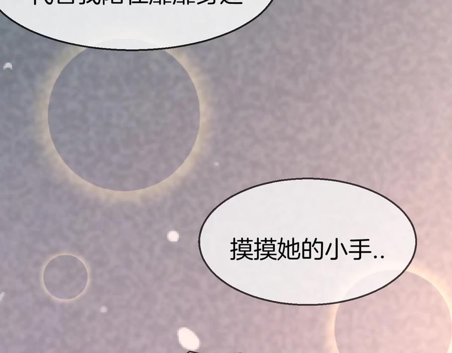 第67话亲亲-别动！自己人-黑圈+白点（第17张）