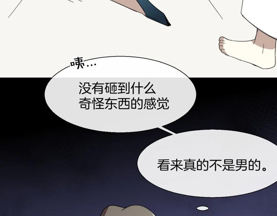 第5话变身！-别动！自己人-黑圈+白点（第19张）
