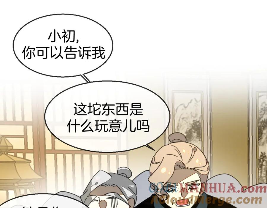 第68话商讨会议-别动！自己人-黑圈+白点（第4张）