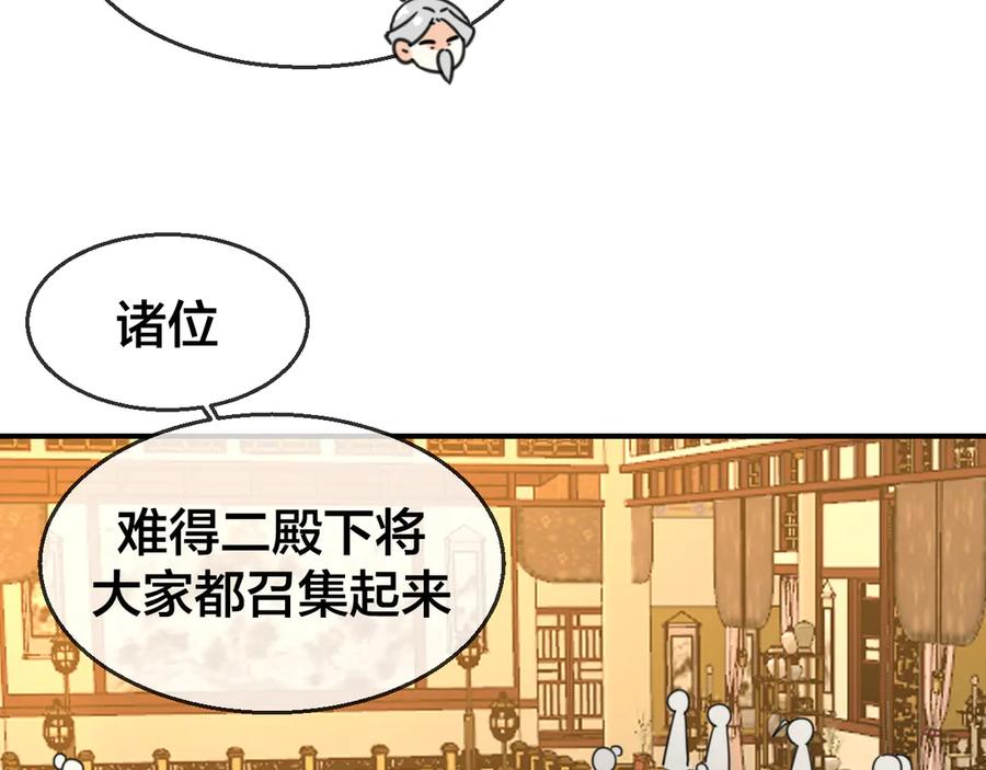 第68话商讨会议-别动！自己人-黑圈+白点（第9张）