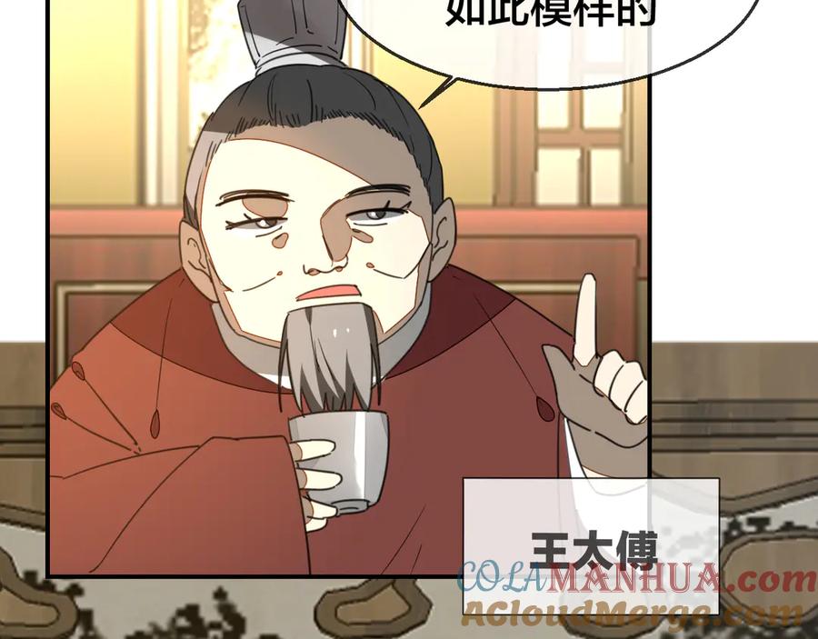 第68话商讨会议-别动！自己人-黑圈+白点（第12张）
